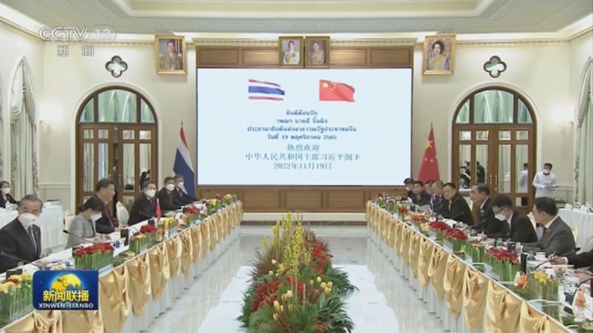 中泰領導人宣布構建更穩定繁榮的命運共同體