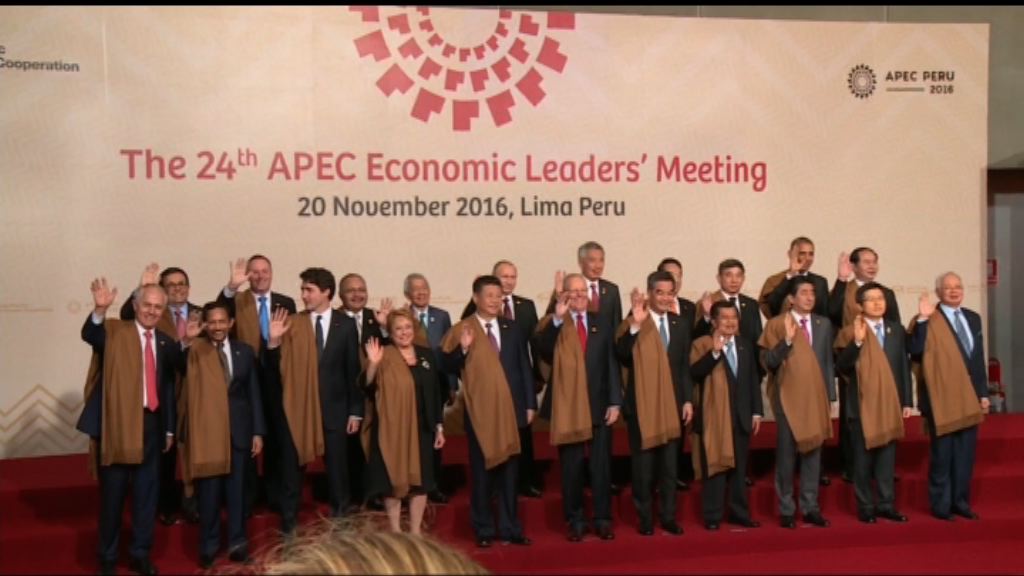 APEC領導人會議秘魯閉幕