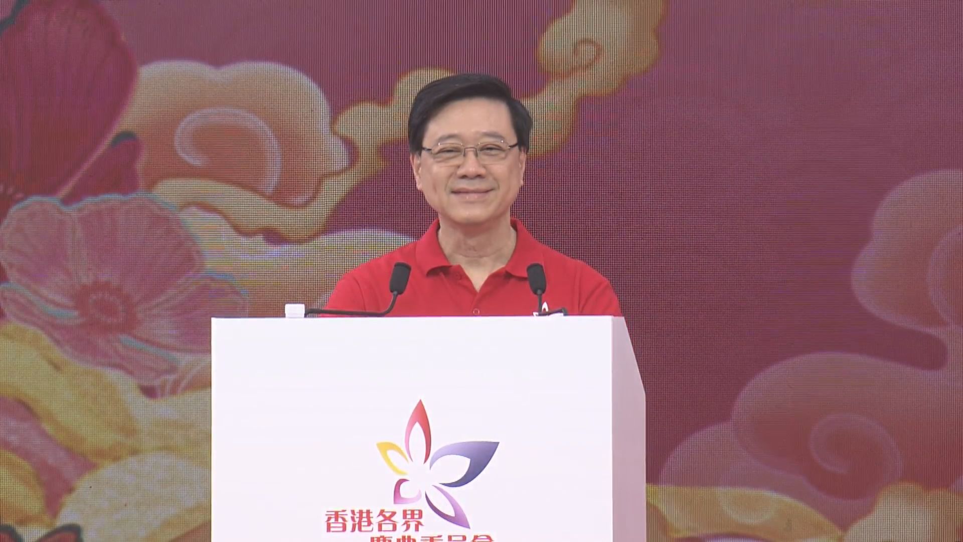 【原片】李家超在慶祝香港回歸27周年活動啟動禮致辭
