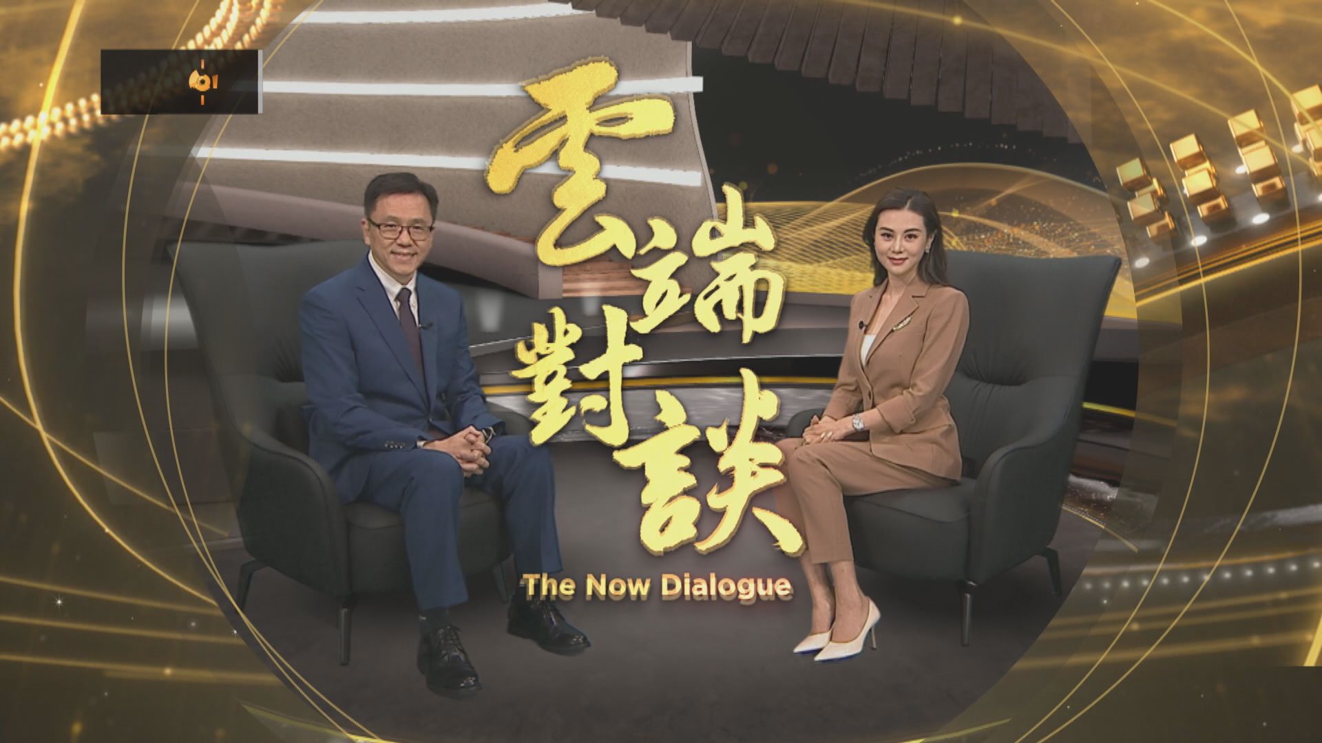 交通銀行(香港)呈獻:雲端對談(普通話節目)第五集預告(二)