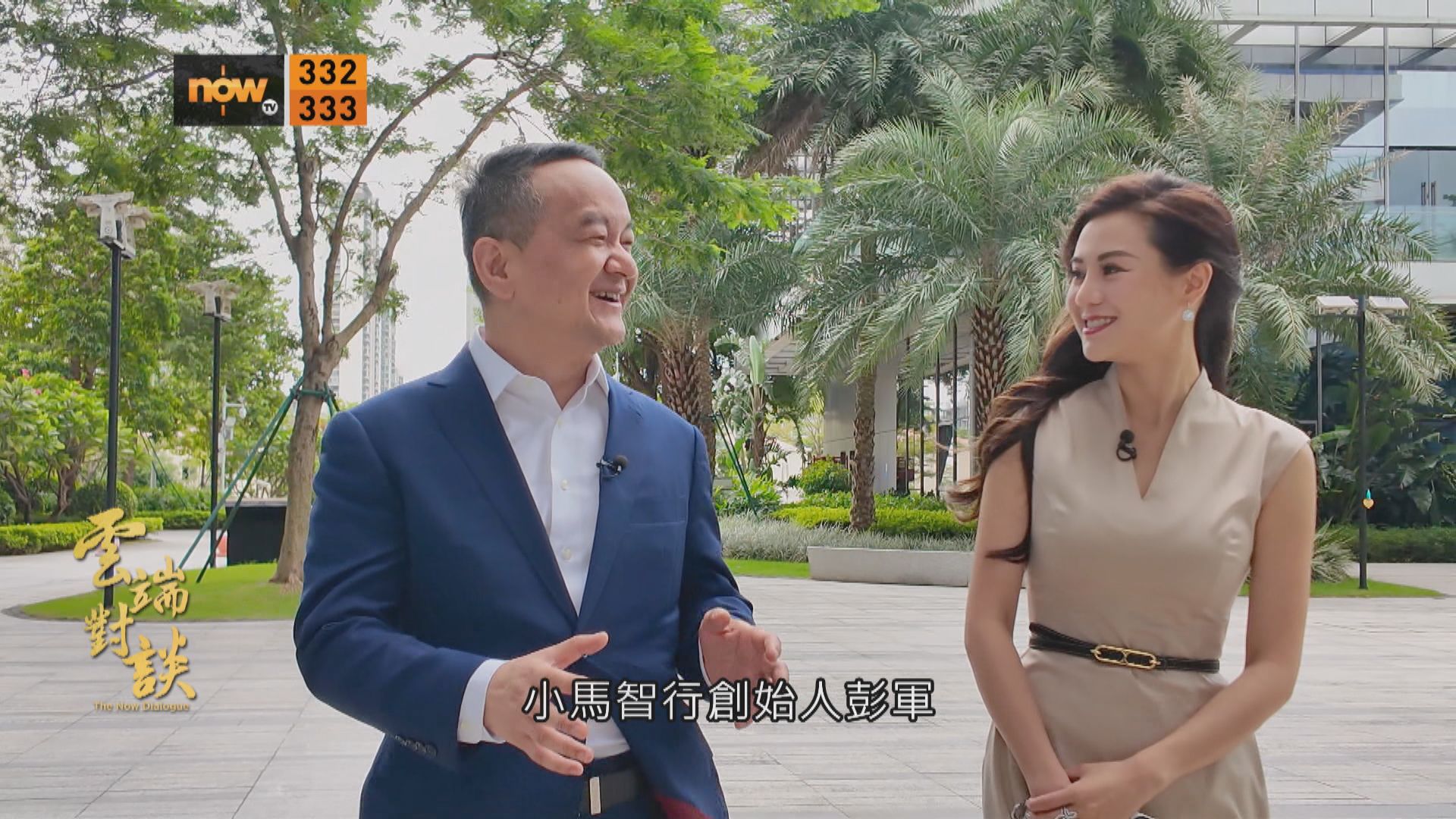 雲端對談(普通話節目)第三系列第三集預告(一)