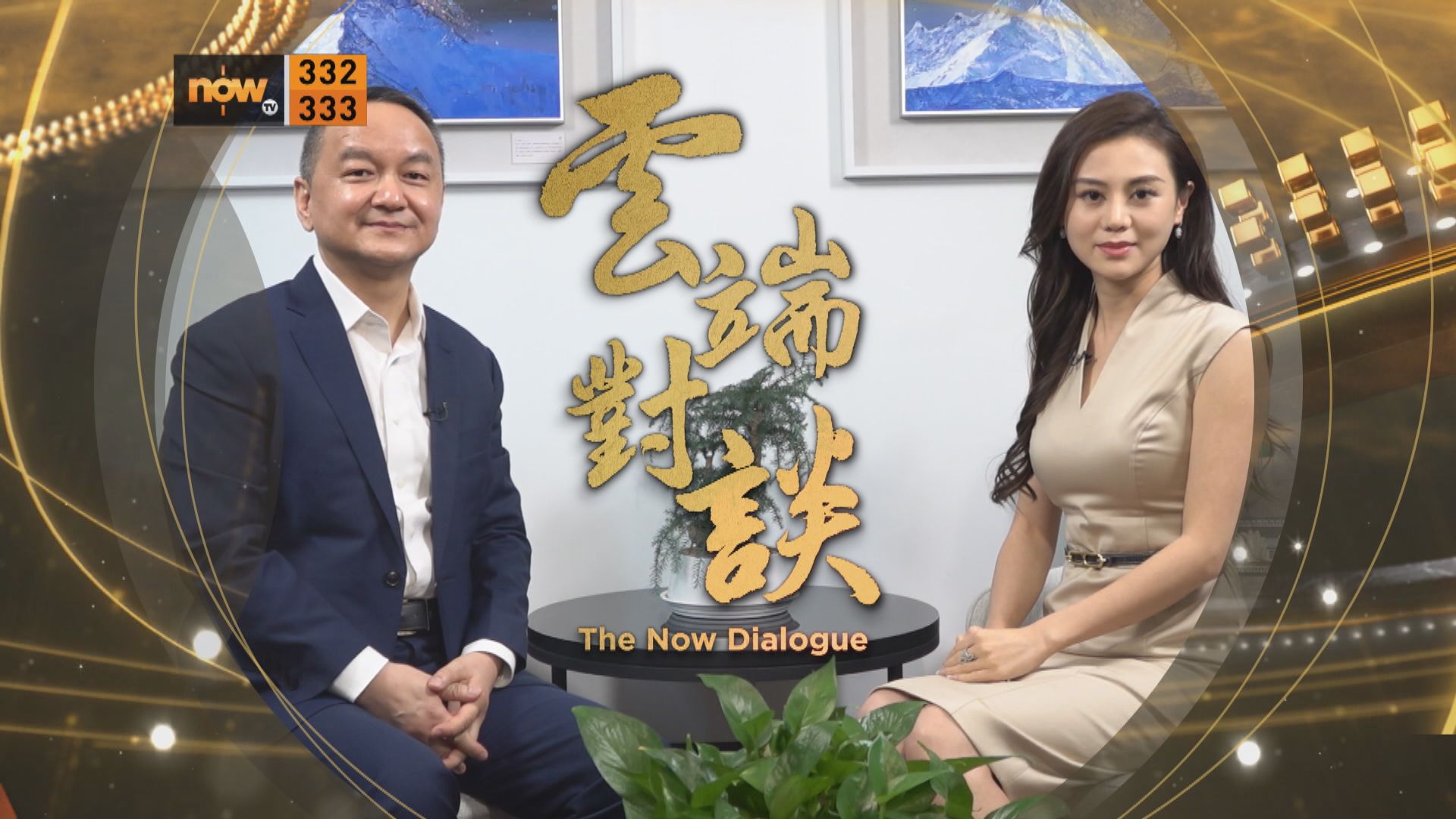 雲端對談(普通話節目)第三系列第三集預告(二)