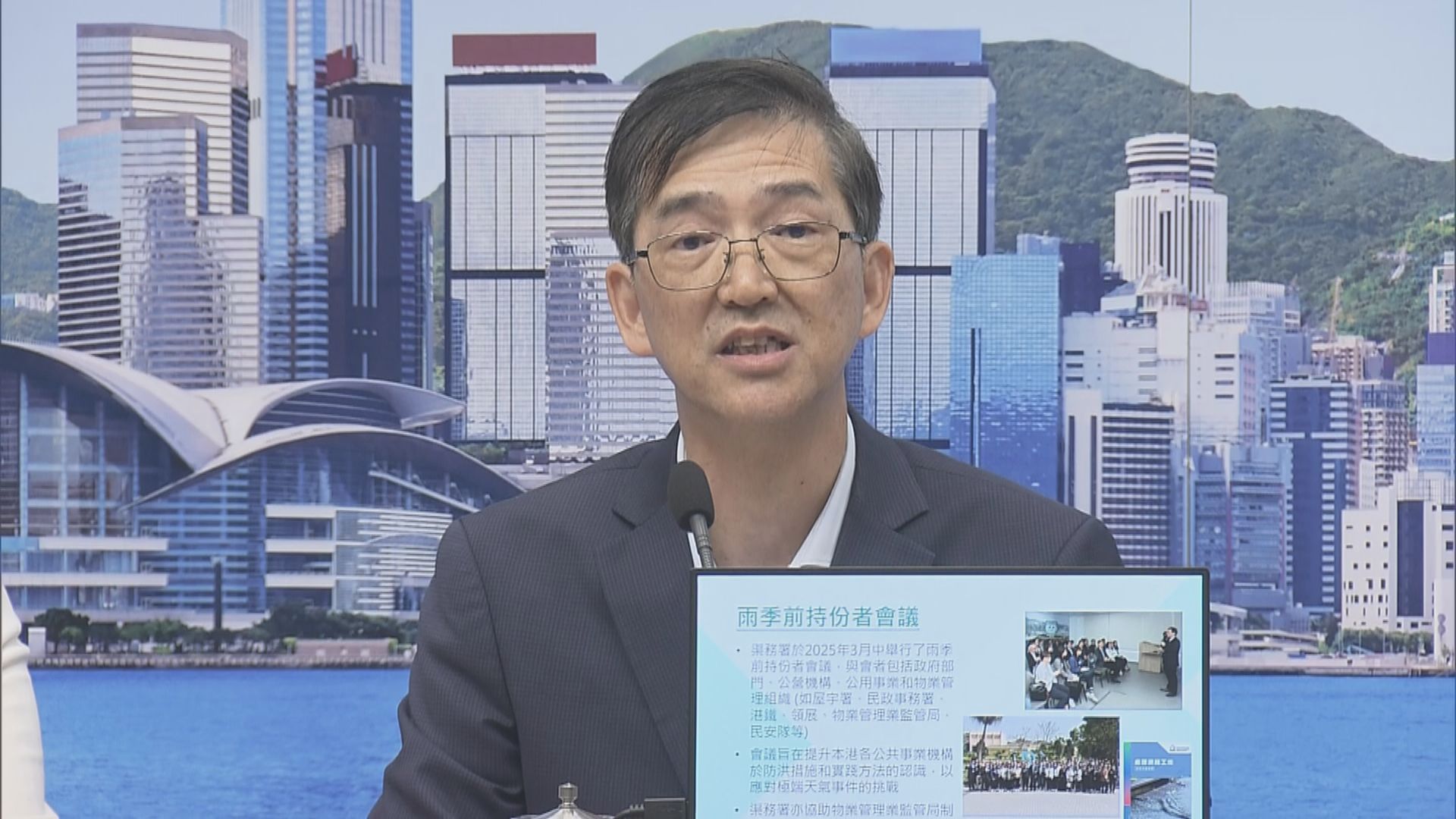 原片(二)｜樺加沙襲港　應對水浸措施記者會