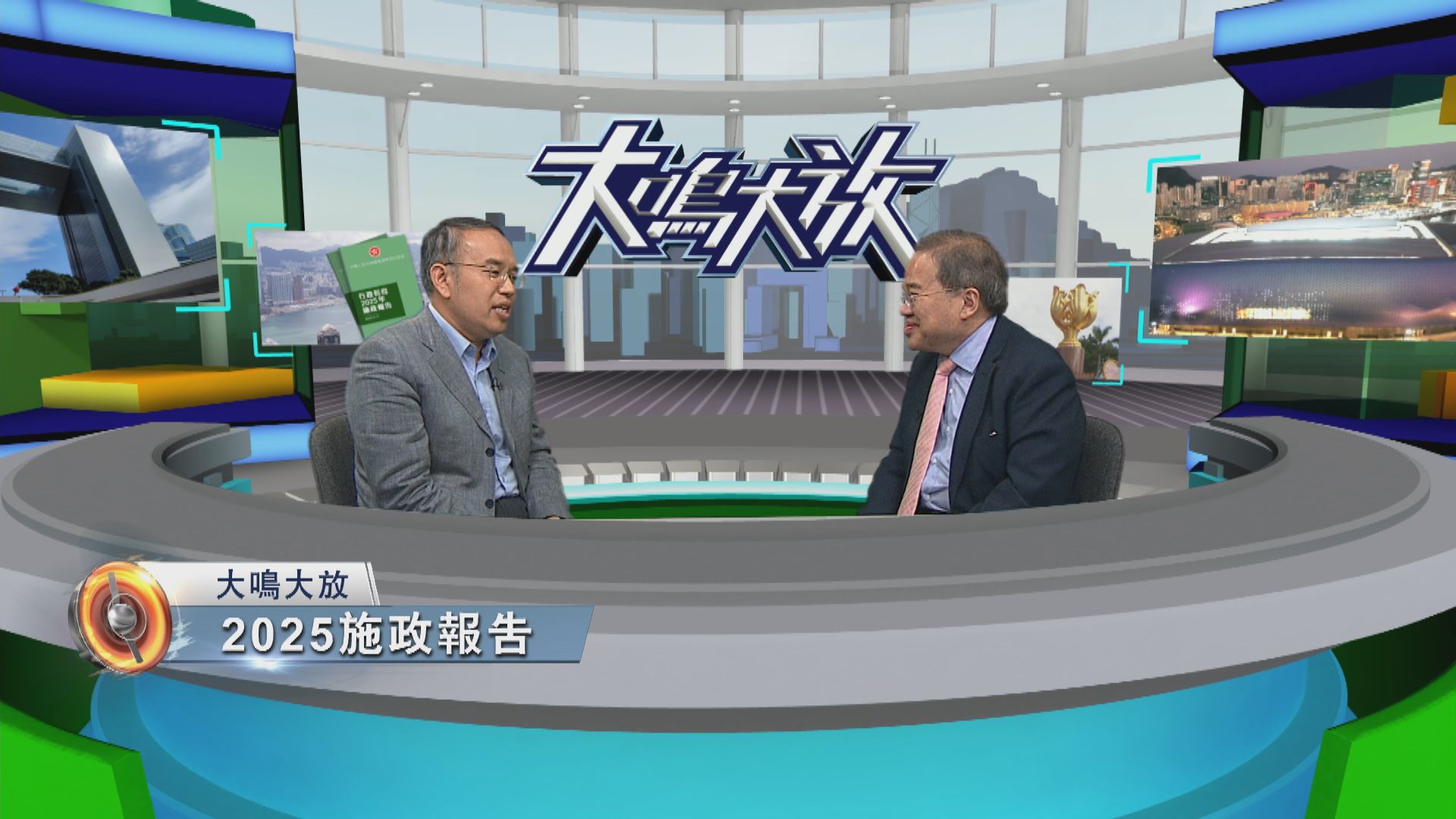 大鳴大放｜施政報告之金融措施(二)