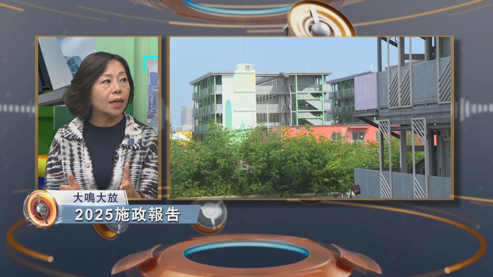 大鳴大放｜施政報告之青年及地區工作(一)
