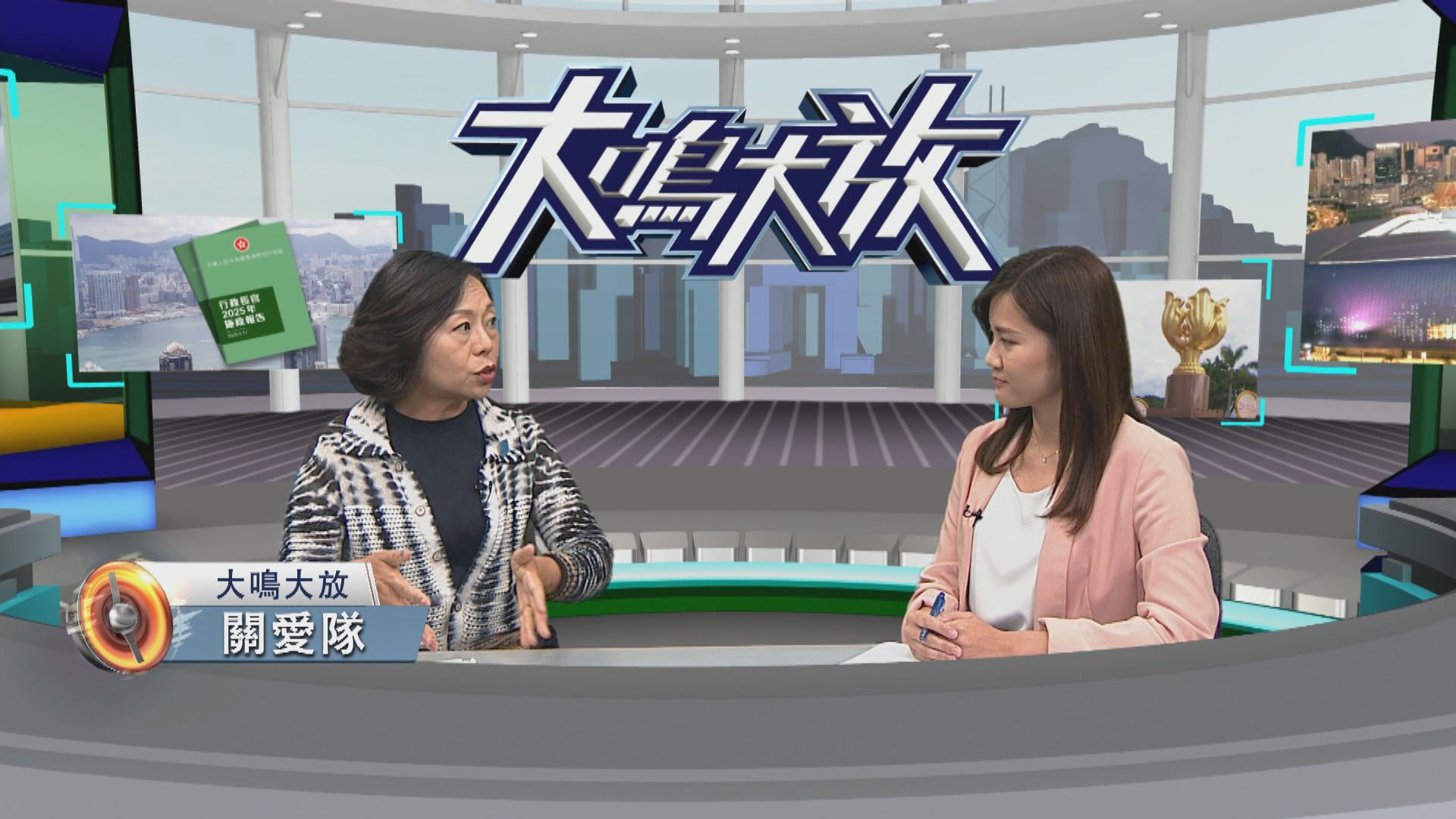 大鳴大放｜施政報告之青年及地區工作(二)