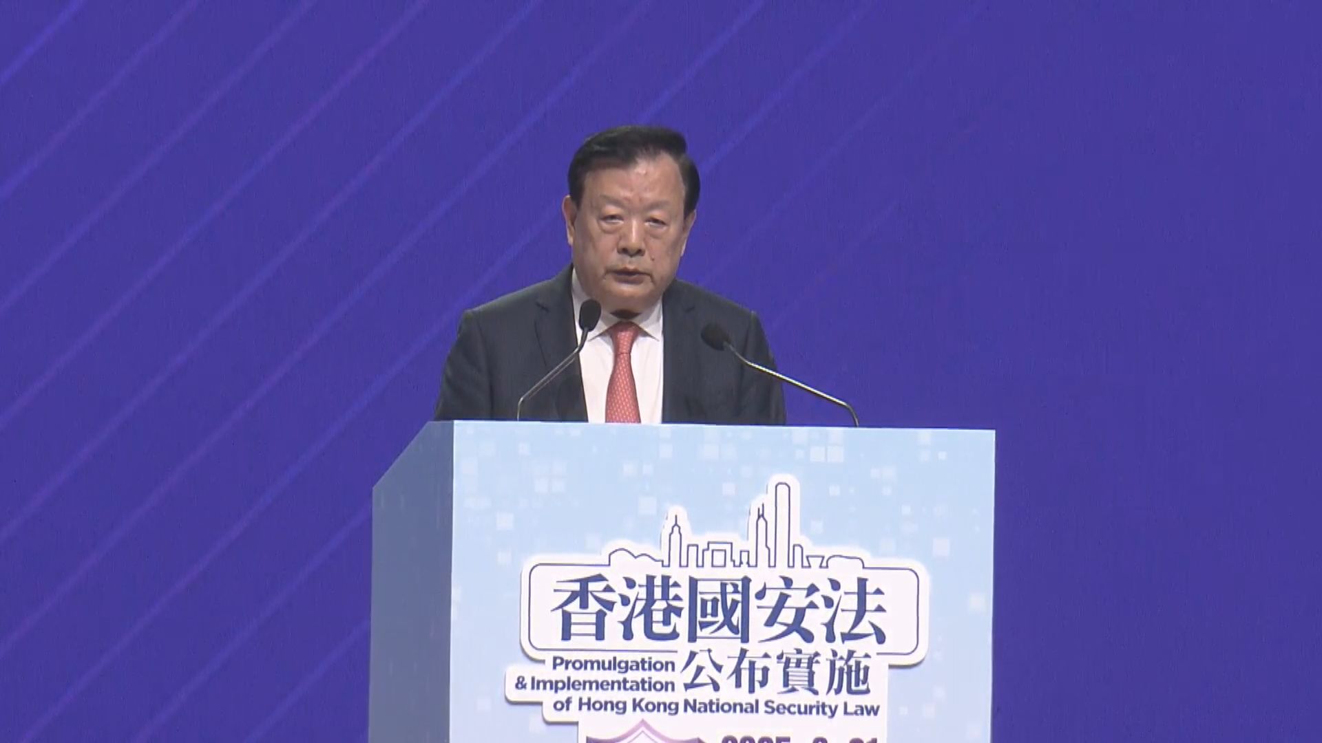 原片｜夏寶龍在《香港國安法》公布實施五周年論壇上發表主旨講話(二)