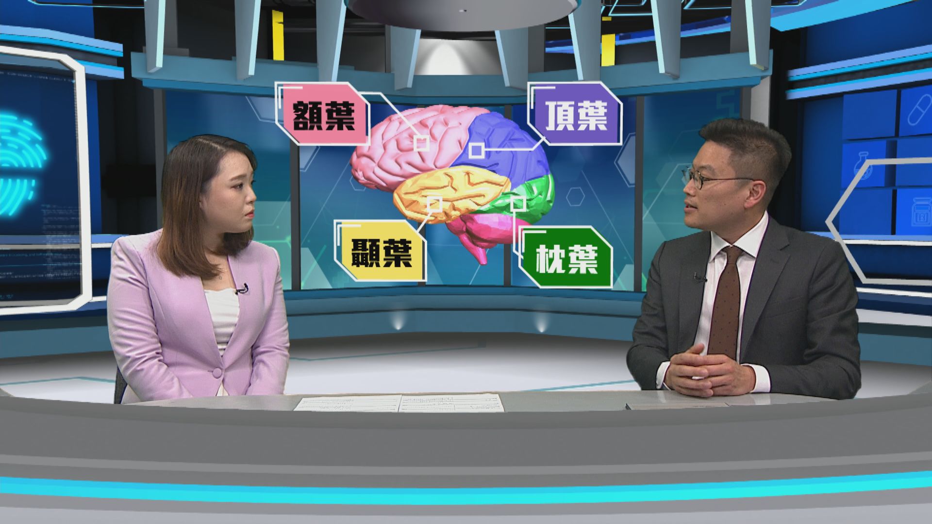 杏林在線|腦腫瘤與五感