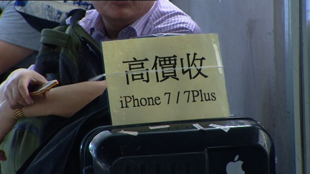 iPhone7今開售　收購價不及過去兩代