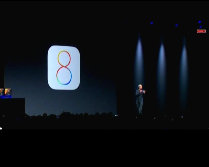 
蘋果推iOS 8包括健康及智能家居功能