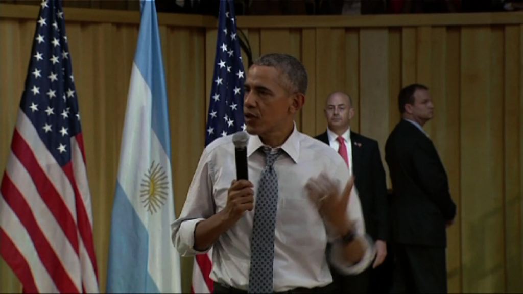 奧巴馬與阿根廷民眾對話