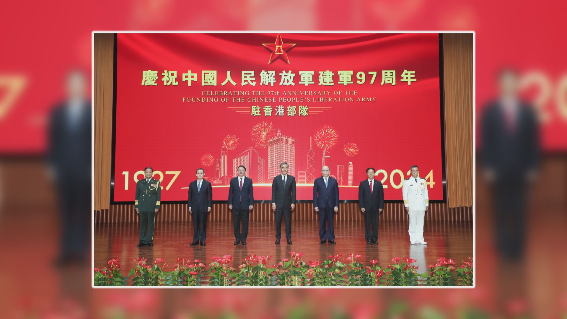 解放軍駐港部隊舉行招待會慶祝建軍97周年