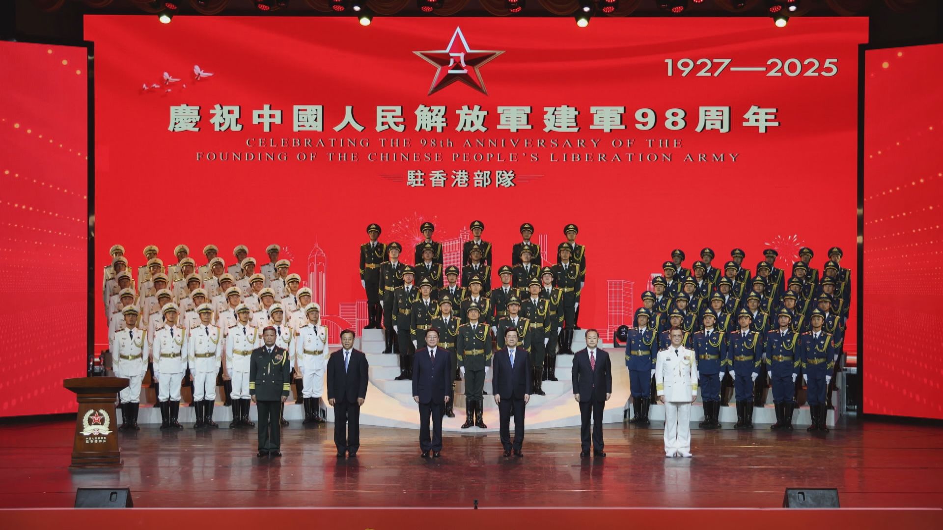 駐港部隊舉行慶祝解放軍建軍98周年招待會