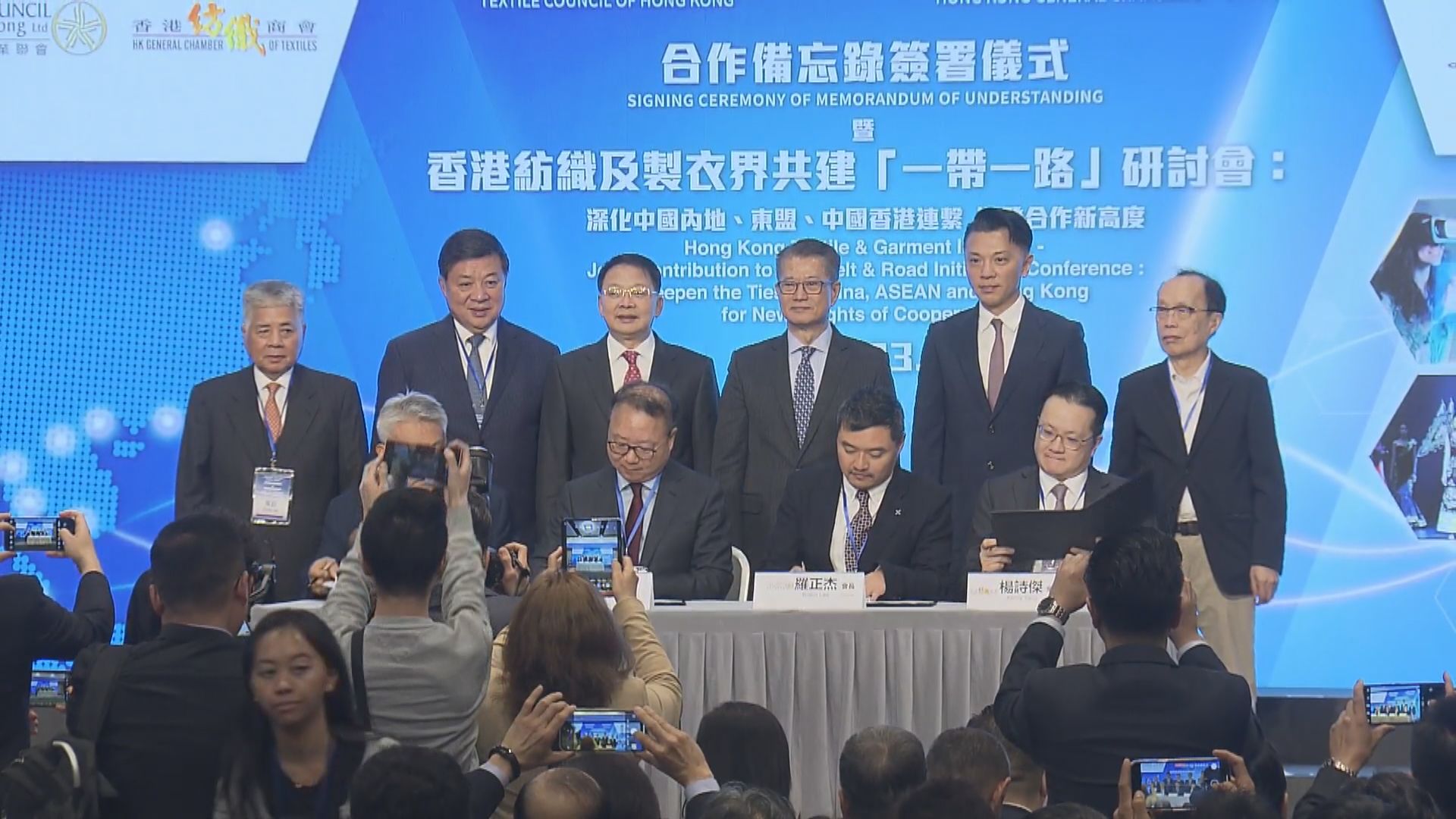 香港、內地與東盟紡織業界簽署合作備忘錄