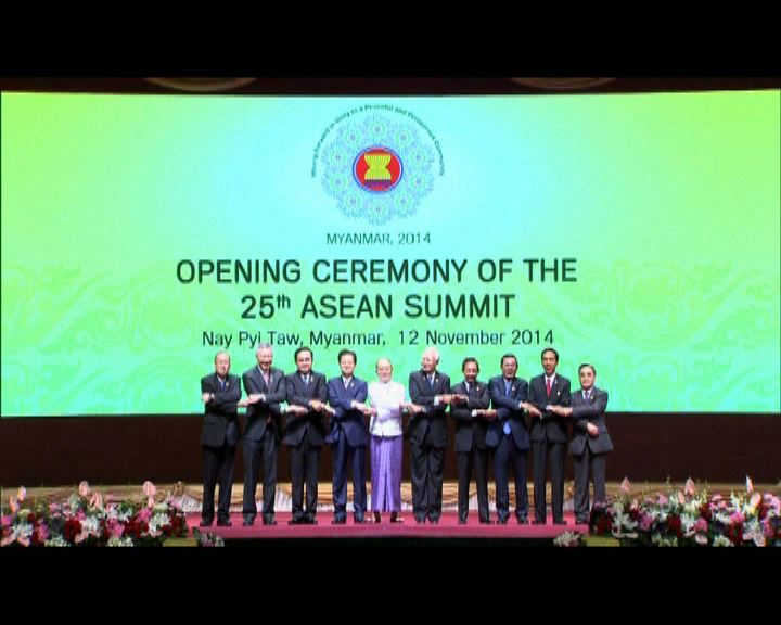 
東盟一系列峰會緬甸舉行