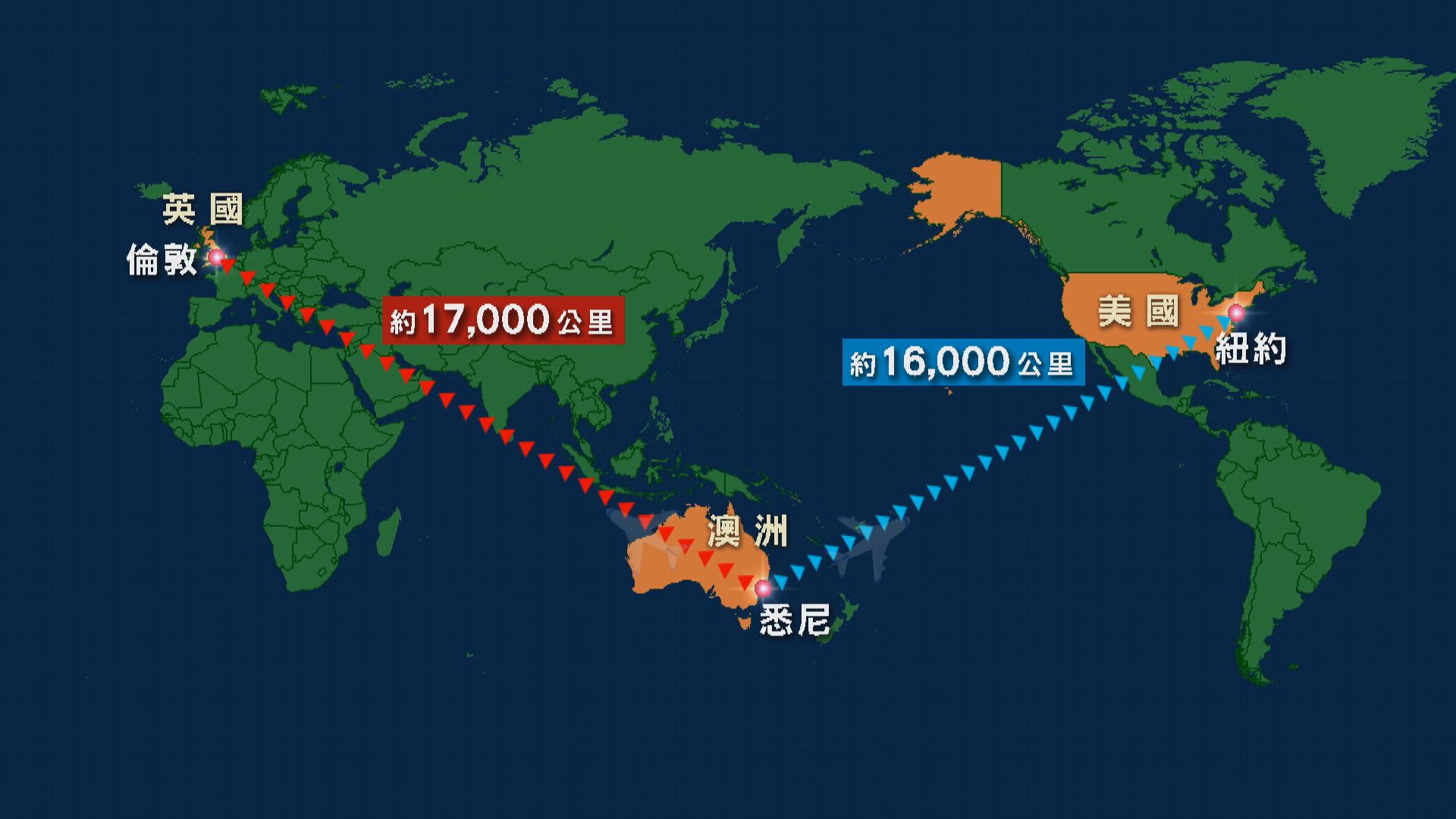 澳航2025年底擬推出全球最長時間直飛航班