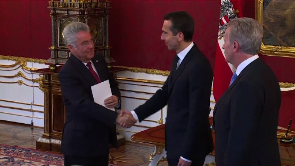 奧地利新總理克恩正式獲任命
