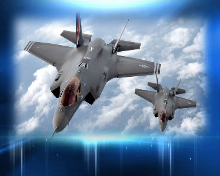 
文件指中國偷取F-35隱形戰機設計圖