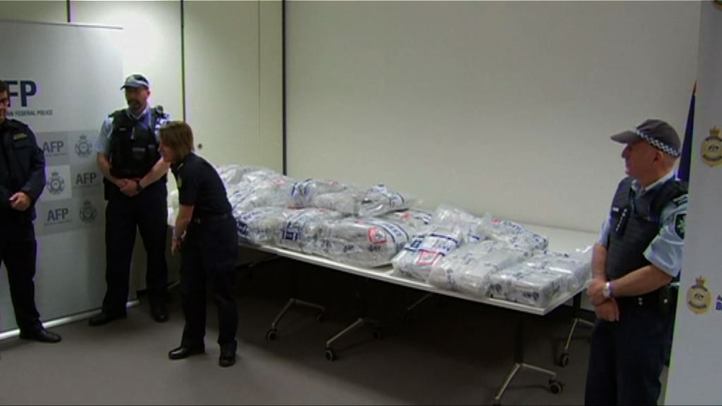 澳洲檢獲275公斤冰毒拘八人