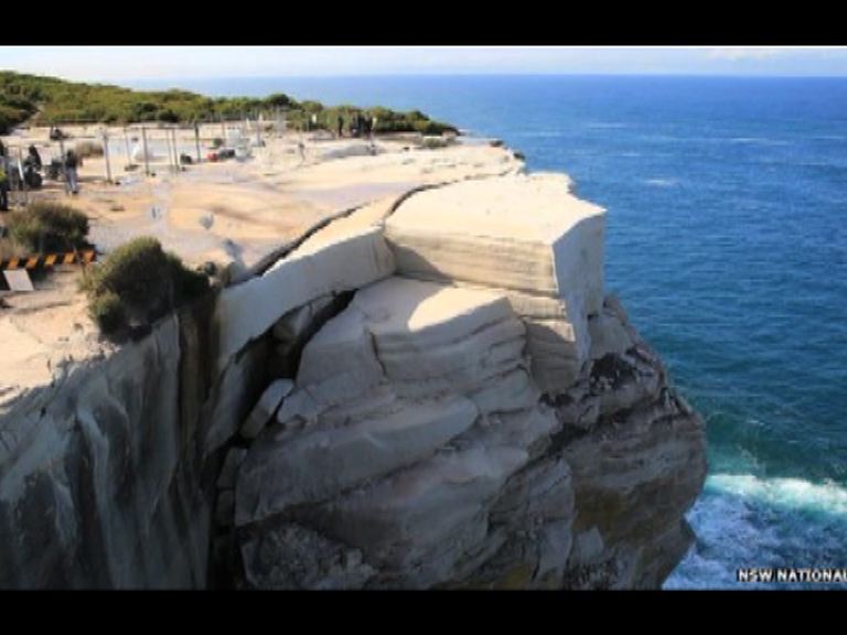 恐有崩塌危機　禁遊客訪巨石