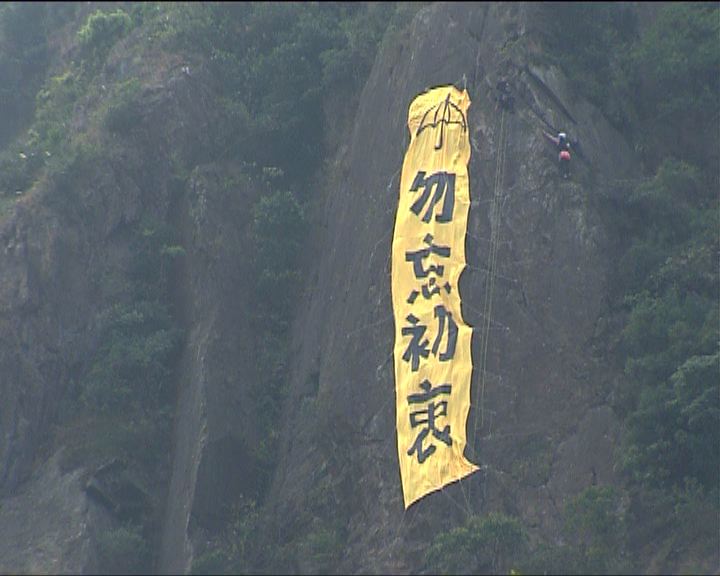 
太平山再現巨型黃色直幡