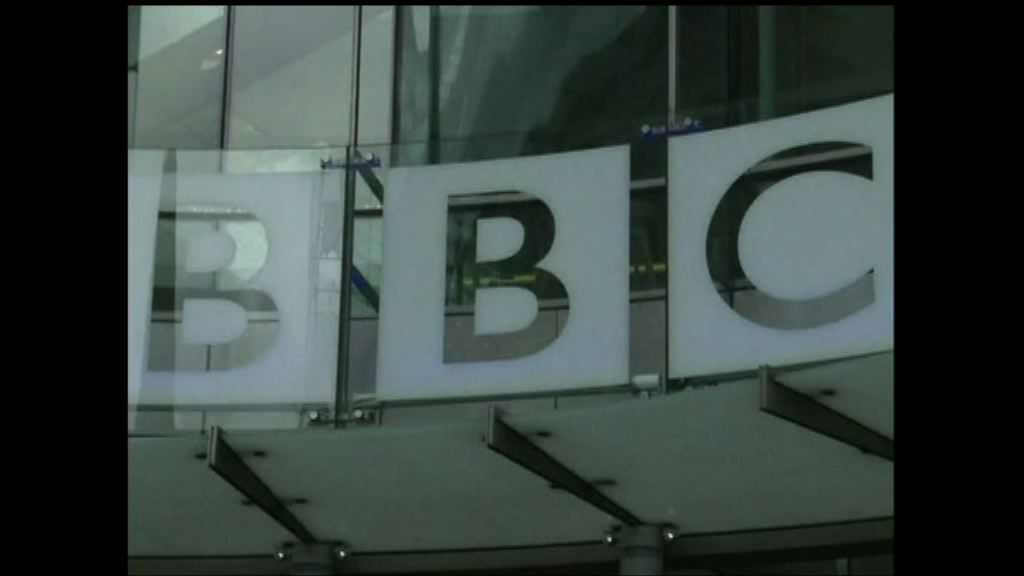 英國將公布BBC新特許狀白皮書