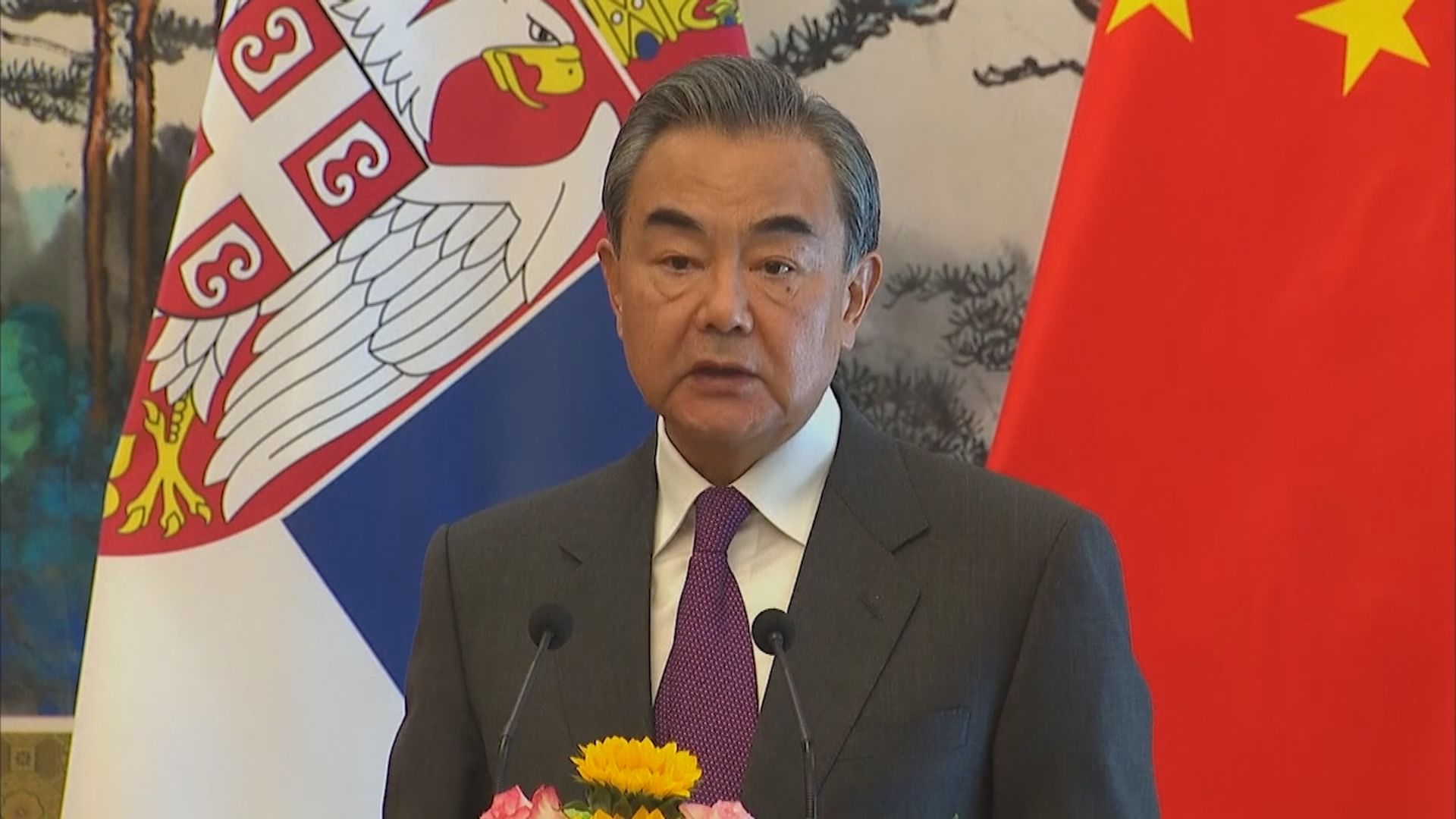 王毅：中美關係正面臨關鍵節點　兩國要重啟對話協商