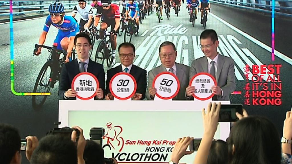 香港單車節10月8日舉行