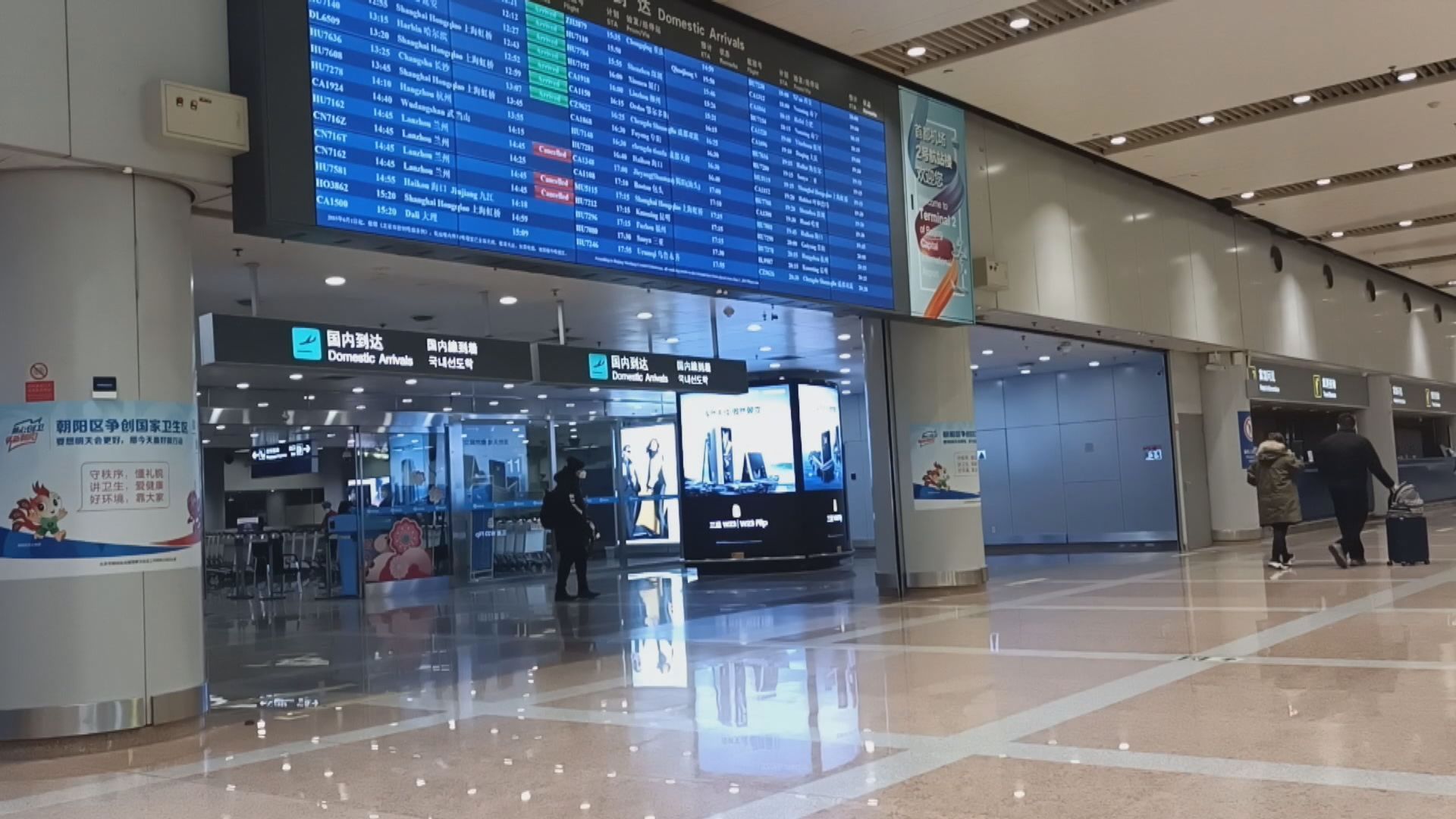 北京機場乘客歡迎放寬入境措施　有在外國工作的內地人稱會經常回家
