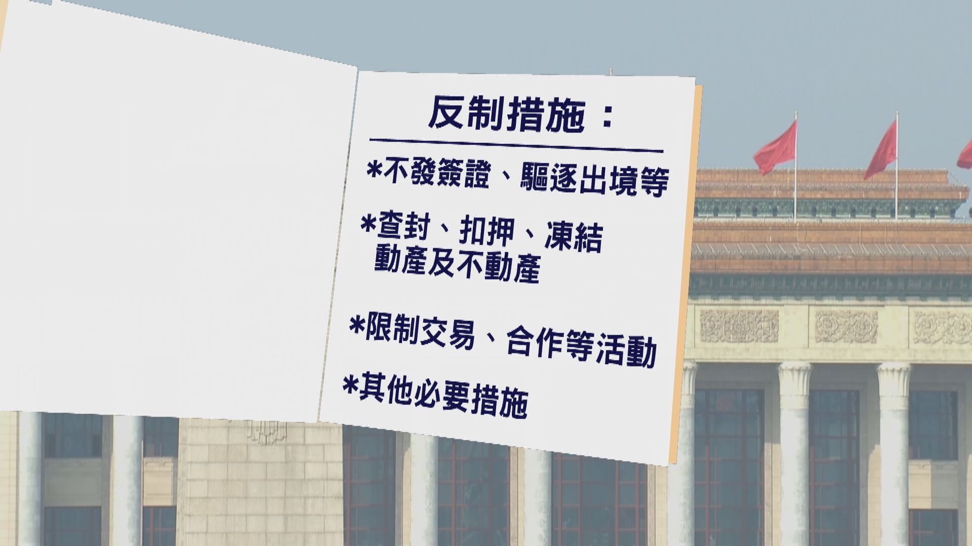 譚耀宗：特區政府要處理反外國制裁法實施細節　具有迫切性