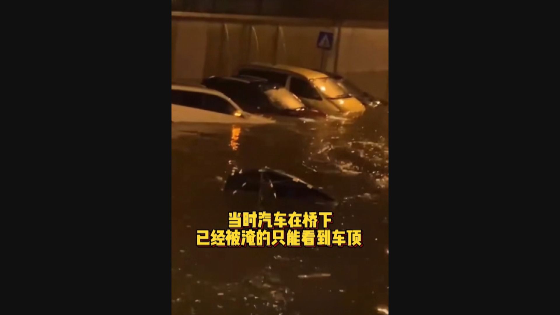 北京暴雨多個路段水浸　海淀區有車輛被困2人死亡