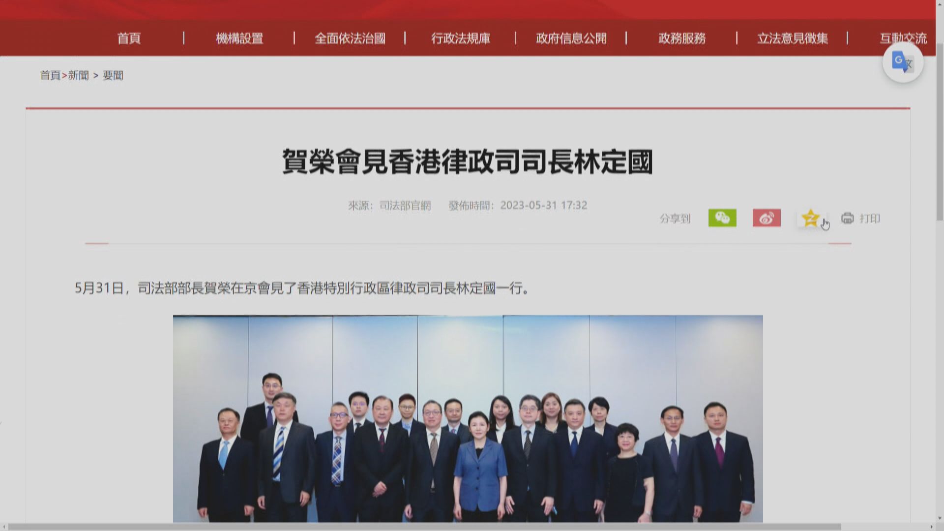 司法部長賀榮會見林定國 就大灣區規則銜接等進行交流
