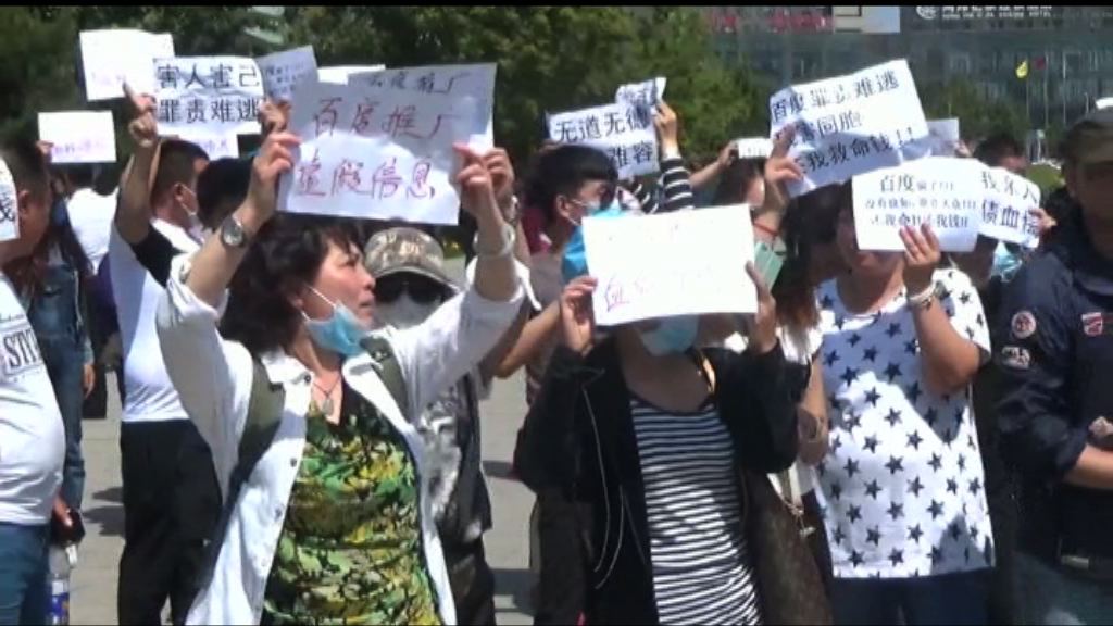 京武警二院患者到百度公司抗議