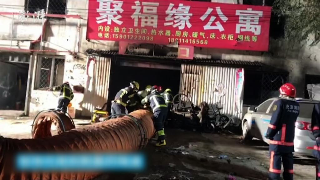 北京大興區火警19死8傷　有報道指一人被捕