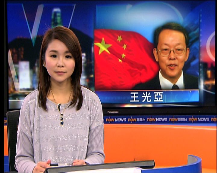 
王光亞：香港不應糾纏於政治問題