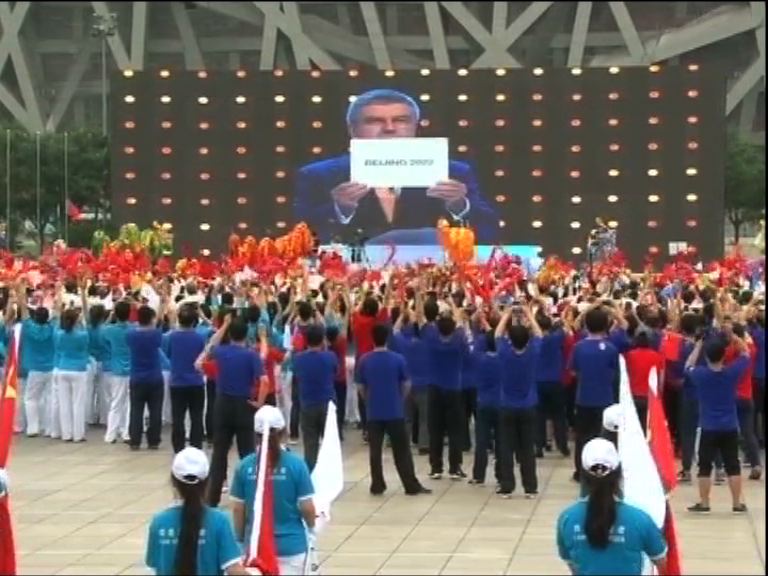 北京群眾慶祝申辦冬奧成功