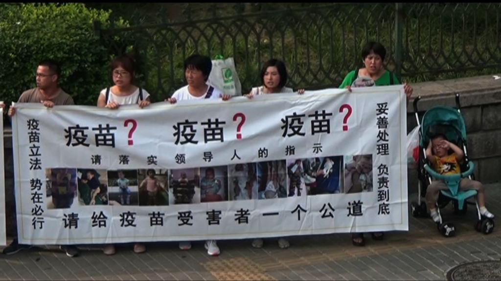 一批問題疫苗家長在北京向藥監管請願