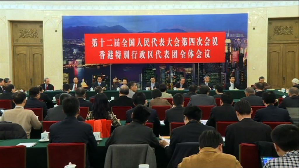張德江出席人大代表香港團會議