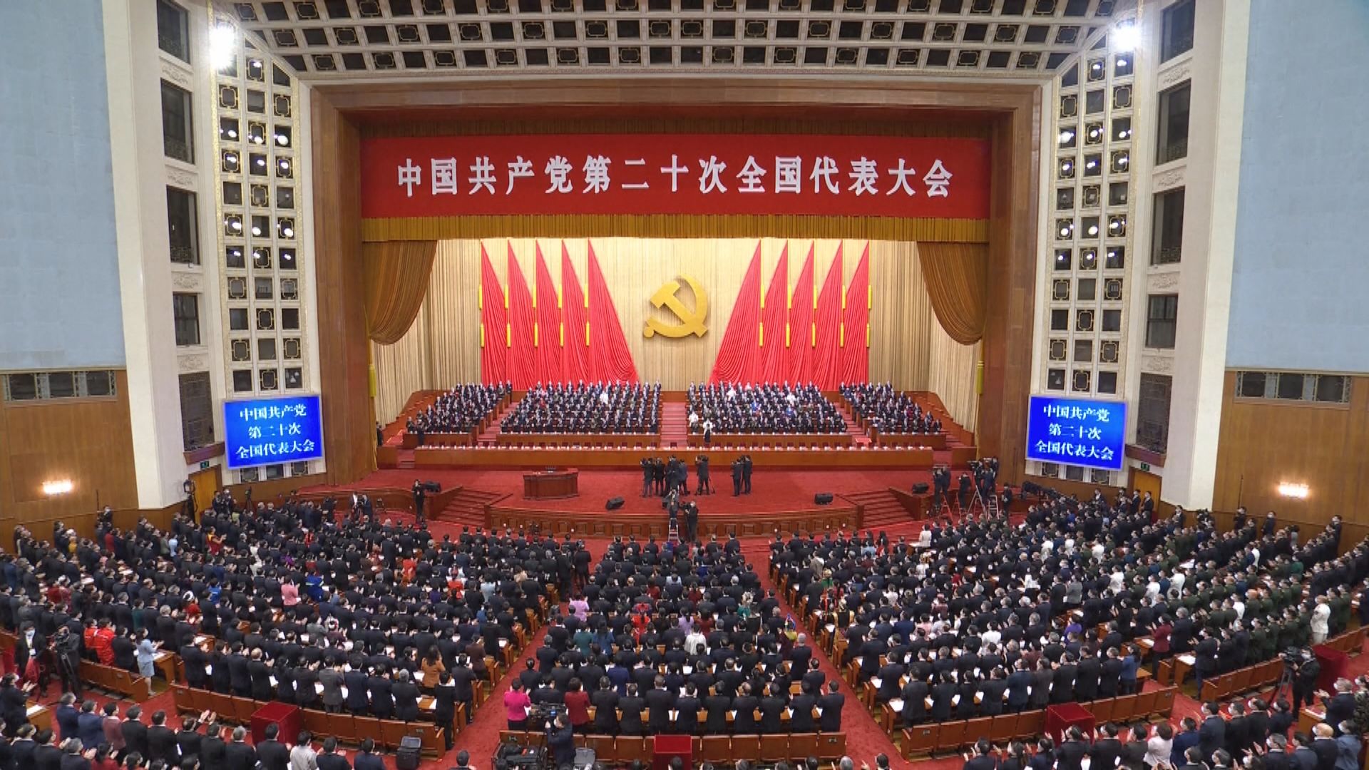 中共第二十次全國代表大會在北京開幕