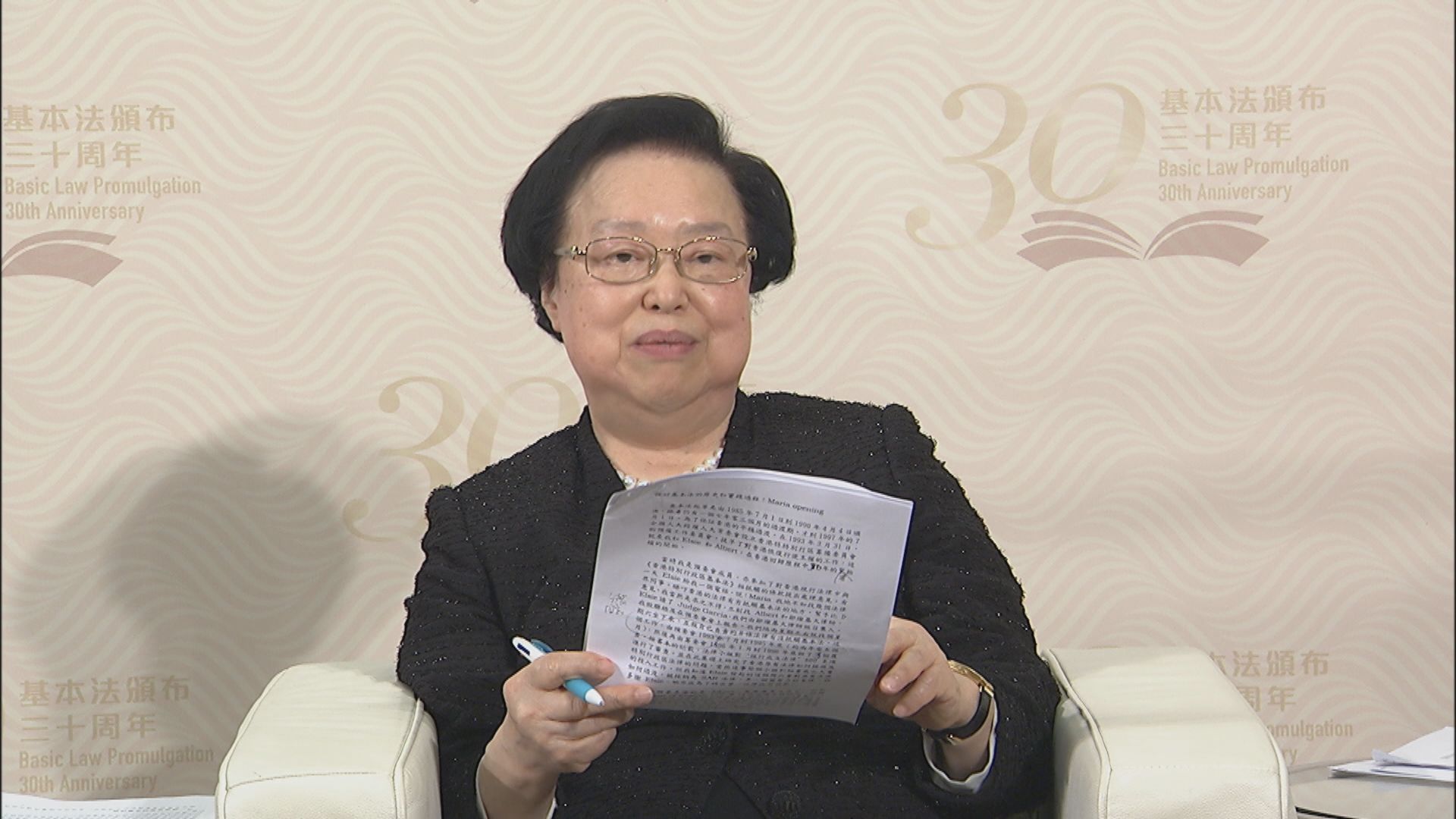 譚惠珠：參與基本法委員會工作見證香港平穩過渡