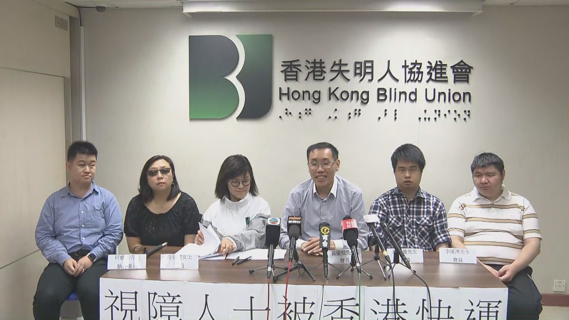 兩名視障人士被「趕落機」 香港快運致歉