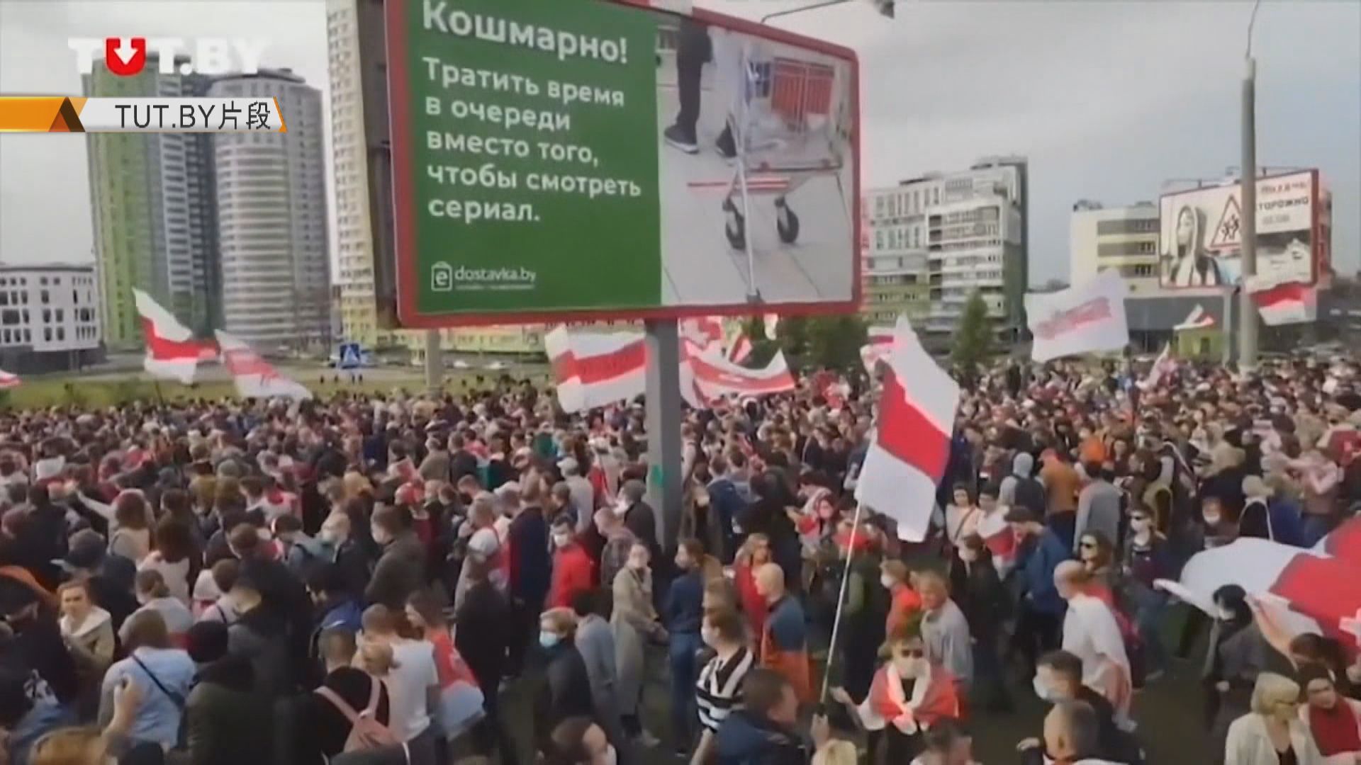 白俄羅斯連續第八周有反政府示威