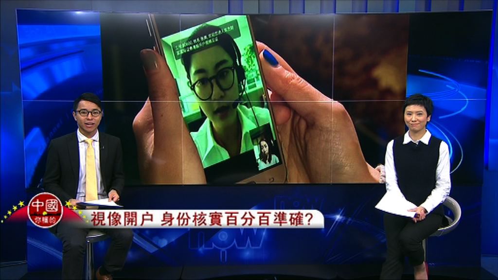 【中國你懂的】准手機App開戶炒股倒深港通米？