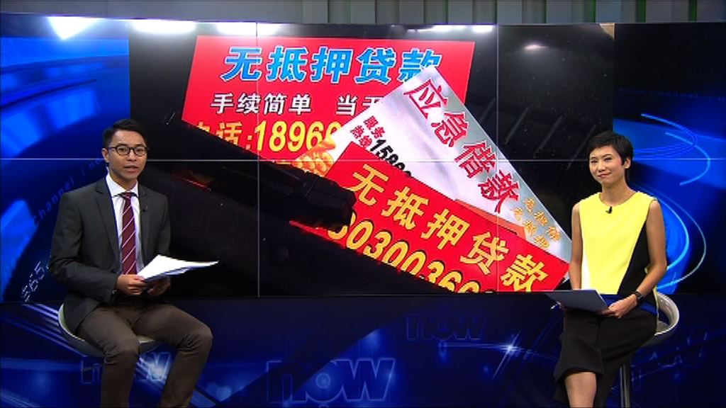 【中國你懂的】民資靠小貸公司流入實體經濟