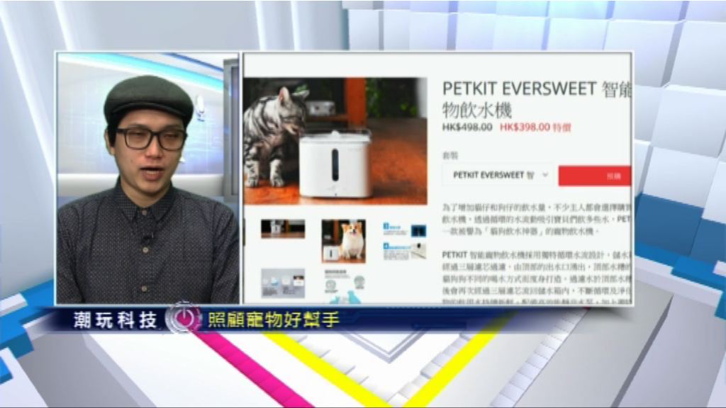 【潮玩科技】PetPet小確幸！專屬護理電子產品！