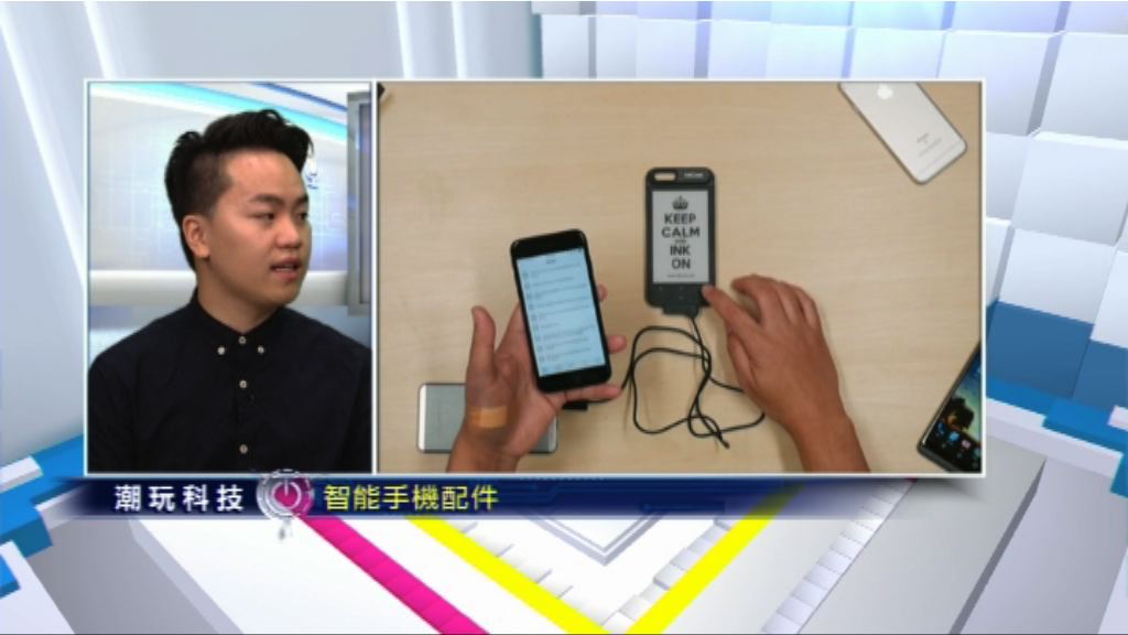 【潮玩科技】Apple跟「Phone」玩無線充電！