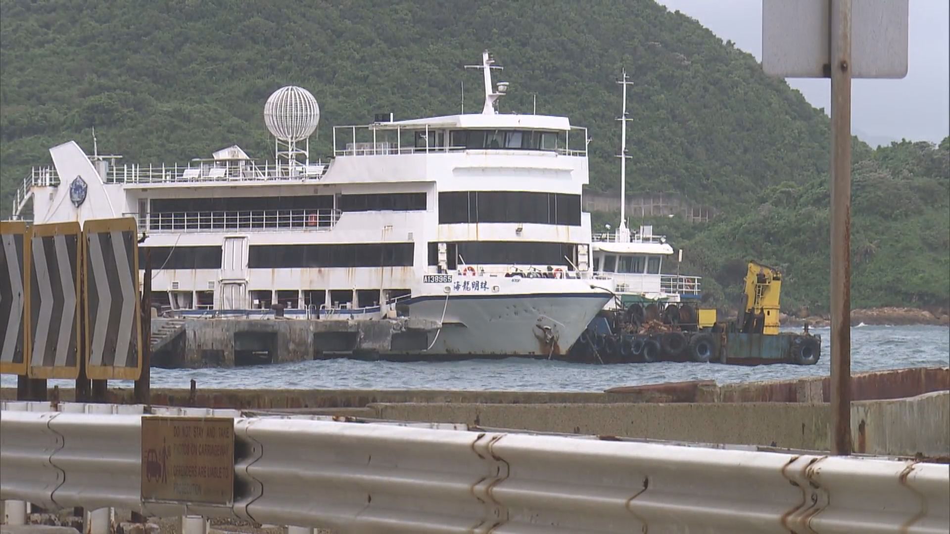 海員工會料打風期間海龍明珠號「走錨」致撞碼頭　據悉涉事船隻將會被檢控