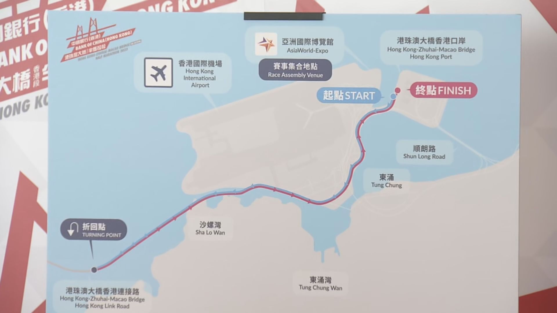 首屆港珠澳大橋香港段半馬拉松 11月19日舉行