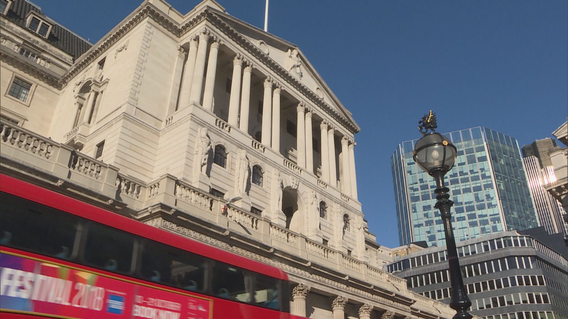 英倫銀行行長貝利：利率或需在當前水平維持一段時間