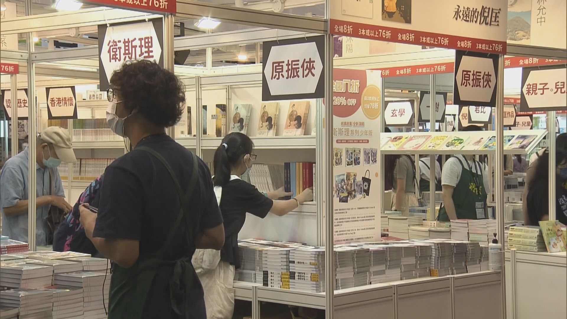 一連七日書展開幕　書商期望生意額與往年持平